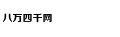 火箭又破季后赛历史纪录